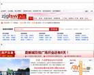 张家港楼市网缩略图
