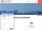 张家港保税区小二科技缩略图