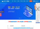 杭州美迪软件缩略图