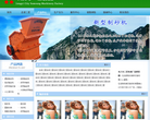 张家港市瑞邦机械制造有限公司缩略图