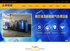 张家港市众邦机械缩略图