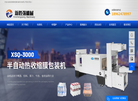 张家港新胜强机械科技缩略图