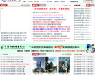 张家港房产网缩略图