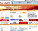张家港人才网缩略图