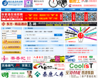 张家港在线招聘缩略图