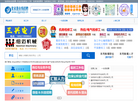 张家港在线招聘缩略图