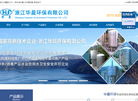 浙江华晨环保缩略图