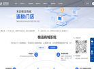 浙江禾匠信息科技缩略图