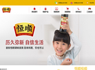 江苏恒顺醋业缩略图