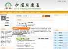 护理与康复缩略图