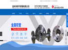 温州鸿特不锈钢缩略图