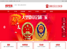 国徽检察徽生产定做厂家缩略图