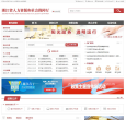浙江省人力资源和社会保障网缩略图