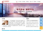 浙江华盛律师事务所缩略图