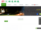 浙江环龙新材料科技缩略图