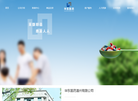 华东医药温州缩略图