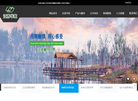 江苏华苑环境建设缩略图