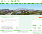 浙江工商大学杭州商学院缩略图
