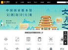 鲸创征集大赛网缩略图