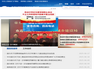 杨凌示范区住房和城乡建设局 交通运输局缩略图