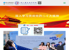 浙江建设技师学院缩略图