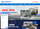 浙江星速机械制造缩略图