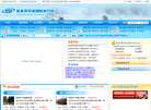 张家界环球管理缩略图