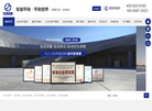 杭州集智机电缩略图