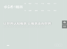 张家界莓茶官方网站缩略图