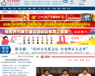 张家界新闻网缩略图