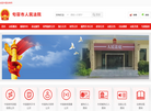 江苏省句容市人民法院缩略图