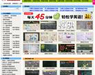 中国板报网缩略图