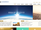 中京建设集团缩略图