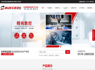 浙江精尚数控科技缩略图