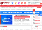 浙江教师资格缩略图