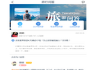 张家界驴管家旅游服务缩略图