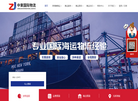 中柬国际物流缩略图