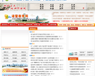 诸暨教育信息网缩略图