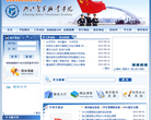 浙江警官职业学院缩略图