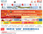 张家界在线缩略图