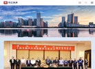 上海中江智鼎科技发展缩略图