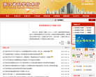 浙江省科学技术厅缩略图