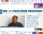 张家口新闻网缩略图