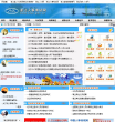 浙江人事考试网缩略图