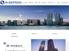 浙江浙经律师事务所缩略图