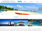 首页~张家界揽程国际旅行社缩略图