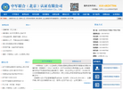 中军联合认证缩略图