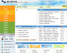 浙江图书馆缩略图