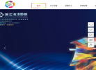 浙江浪漫国际旅游缩略图