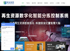 浙江联运知慧科技缩略图